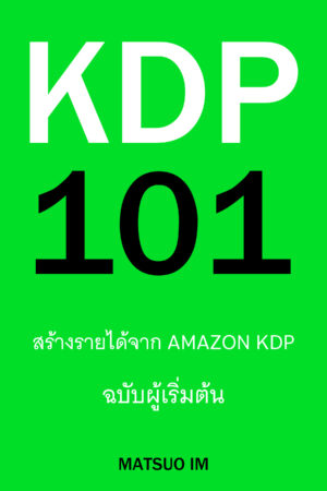 KDP 101